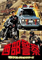 楽天市場】サファリ 西部警察の通販 