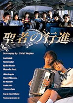 楽天市場】聖者の行進 DVD－BOXの通販 