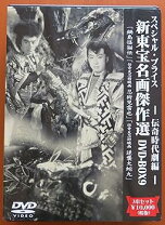 楽天市場】傑作時代劇 長谷川伸シリーズ DVD－BOX（CD・DVD）の通販 