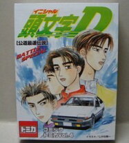 楽天市場】コミックトミカ 1 頭文字D イニシャルDの通販