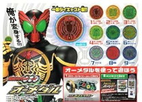 楽天市場】オーメダル ガチャの通販