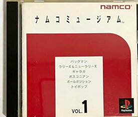 【中古】ナムコミュージアム1