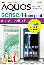 楽天市場】aquos r compact 中古の通販