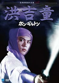 【中古】(非常に良い)北朝鮮映画の全貌 ホン・ギルトン [DVD] リ・ヨンホ
