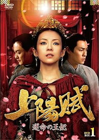 【中古】上陽賦~運命の王妃~ DVD-BOX1 チャン・ツィイー