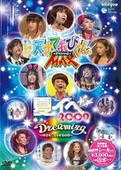 【中古】NHK DVD 天才テレビくんMAXスペシャル 夏イベ 2009 『Dreaming~時空をこえる希望の歌~』 笠原拓巳