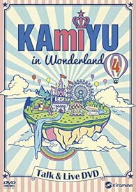 【中古】KAmiYU in Wonderland 4 Talk & Live DVD 2枚組 神谷浩史 入野自由 Kiramune