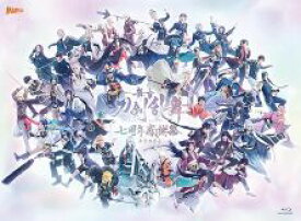 【中古】舞台『刀剣乱舞』七周年感謝祭 -夢語刀宴會-　数量限定　豪華版 （法人特典なし）