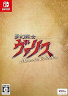 【中古】(未使用・未開封品)夢幻戦士ヴァリス Memorial Collection　限定版 【同梱物】ビジュアルシーン…
