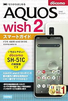 楽天市場】aquos wish2 未使の通販