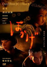 【中古】ほかげ [DVD] 趣里,塚尾桜雅,河野宏紀,利重剛