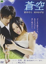 楽天市場】蒼井そら（CD・DVD）の通販