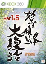 楽天市場】ケイブ 怒首領蜂 大復活 ver.1.5の通販 怒首領蜂 大復活 ver 1.5 Xbox360未開封
