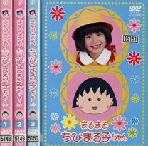 楽天市場】ちびまる子ちゃん 全 セット dvdの通販