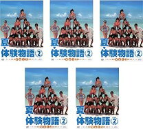 楽天市場】夏 体験 物語 2 dvdの通販