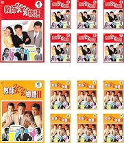 楽天市場】教師びんびん物語 送料無料の通販