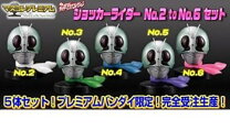 楽天市場】ショッカー マスク（コレクション｜ホビー）の通販