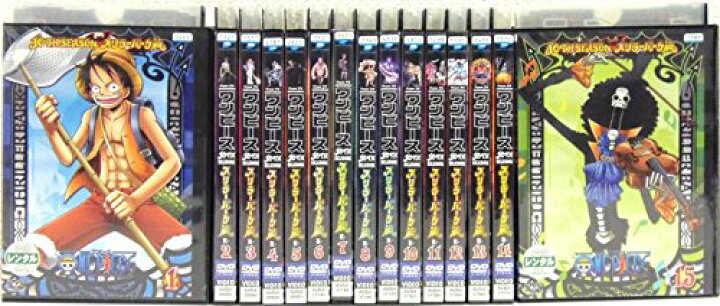 楽天市場 中古 One Piece ワンピース 10thシーズン スリラーバーク篇 レンタル落ち 全15巻セット マーケットプレイスdvdセット商品 お取り寄せ本舗 Kobaco