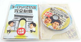 【中古】(未使用・未開封品)水曜どうでしょう 第7弾 ヨーロッパ21ヵ国完全制覇 [DVD]