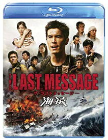 【中古】THE LAST MESSAGE 海猿　スタンダード・エディション [Blu-ray]