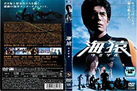 楽天市場 海猿 Dvdの通販