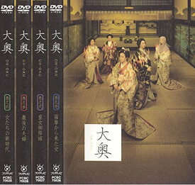 楽天市場 大奥 Dvd セットの通販