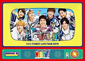 【中古】(未使用・未開封品)ジャニーズWEST LIVE TOUR 2019 WESTV! (DVD初回仕様)