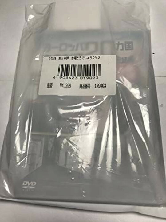 楽天市場 中古 水曜どうでしょう 第28弾 ヨーロッパヵ国完全制覇 完結編 お取り寄せ本舗 Kobaco
