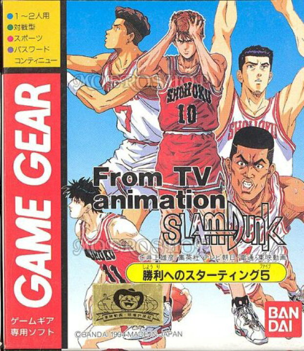 楽天市場】【中古】テレビアニメ スラムダンク 【ゲームギア】 : お 