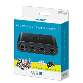 【中古】Wii U用ゲームキューブコントローラ接続タップ