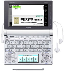 【中古】カシオ 電子辞書 エクスワード 中国語モデル XD-D7300WE ホワイト