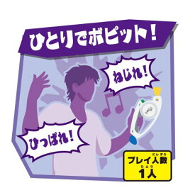 楽天市場 ボピット おもちゃ の通販