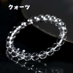 水晶 ブレスレット クリスタル ブレスレット クォーツ 天然 本水晶 数珠 水晶ブレスレット 浄化 開運 魔除け 厄除け 人気 おすすめ 水晶 パワーストーン ブレスレット メンズ レディース 天