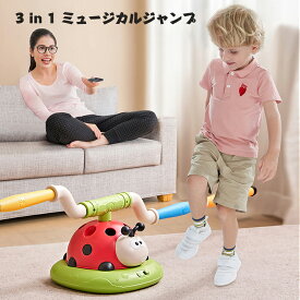 3 in 1 ミュージカルジャンプ トスリングゲームおもちゃ ロケットランチャー 子供用屋外おもちゃ リモコン付き 4～8歳の子供向け屋内屋外おもちゃ 5～7歳、8～13歳向けおもちゃ 子供へのギフト 誕生日プレゼント