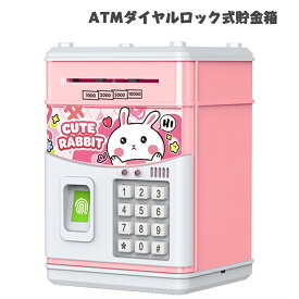 貯金箱 お札 コイン 自動巻き込 指紋開け 暗号開け ミニATM ダイヤルロック式 可愛いデザイン 音楽付け キッズ 子供 プレゼント ギフト 誕生日 クリスマスプレゼント 子供