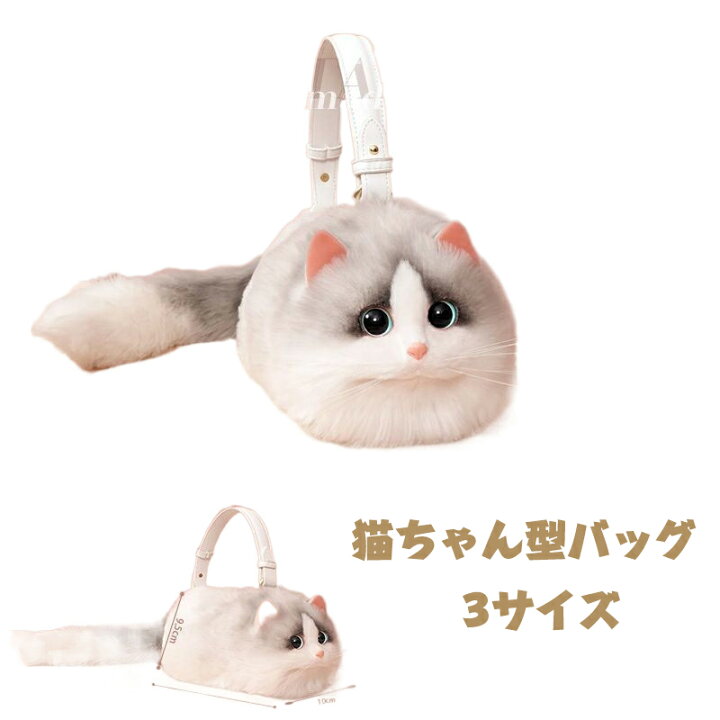 楽天市場】猫ちゃん型バッグ ショルダーバッグ ハンドバッグ 