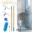 ロングモップ 外壁 ガラス ブラシ 高所 掃除 窓拭き ワイパー ロング モップ 業務用 高所 窓掃除 大掃除セット 高所 …