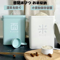 【夏の暮らし応援★500円OFFクーポン】米櫃 こめびつ 米びつ ライスストッカー 5kg 10kg ライス ストッカ…