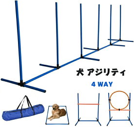 犬 アジリティ スラローム ハードル セット ドッグアジリティ ドッグアジリティスラローム アジリティ用具 ドッグ 障害物 ジャンプ バー ドッグラン トレーニング ジャンプバー 収納バッグ 付き ドッグランセット 遊具 屋外