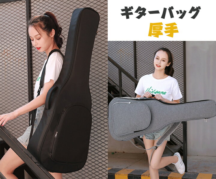 楽天市場】ギターバッグ クラシック ギターケース アコギ エレキ 