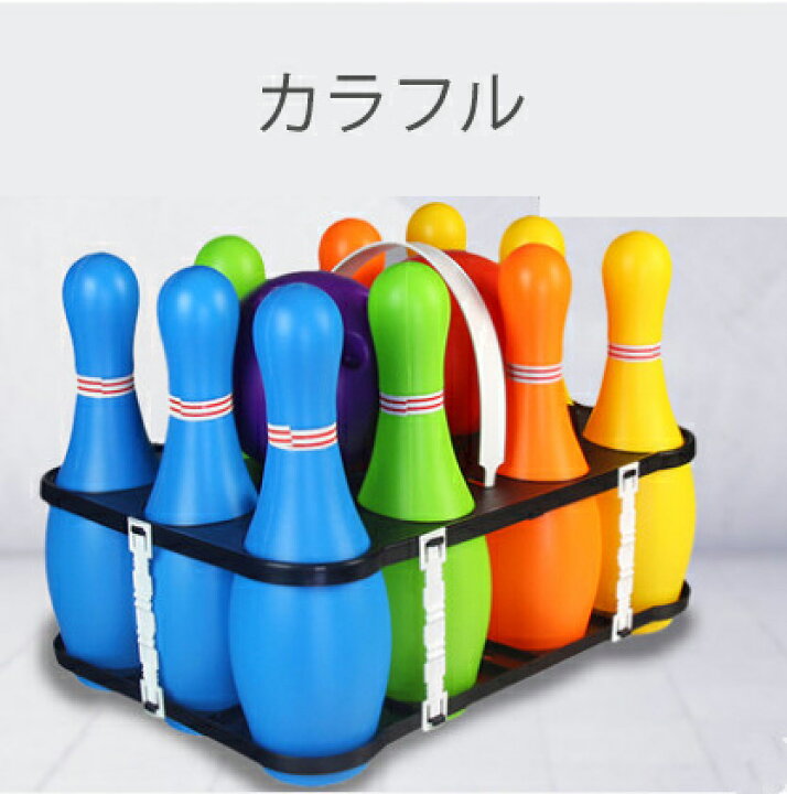 楽天市場】子供用 ボウリング玩具セット 屋外親子スポーツ玩具 ボール 