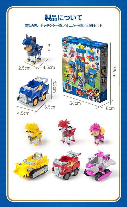パウパトロール1式 おもちゃ ミニカー