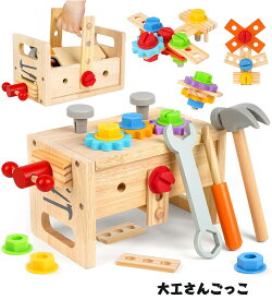 【本日限定★15％OFFクーポン】【楽天1位★ギフト対応】 お大工さん 大工さんごっこセット 木のおもちゃ 大工 知育玩具 おままごと モンテッソーリネジ ねじ 回し おもちゃ 知育 おもちゃ ツールボックス 子ども 木製 ハンマートイ ドライバー 指先遊び 木製