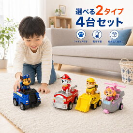 【1週間限定★商品 12％OFFクーポン】【楽天1位】パウパトロール おもちゃ プルバックカー 4台セット フィギュア付き ミニカー 電池不要 パーツ取り外し 組み立て遊び ブルー レッド イエロー ピンク 6歳以上 ごっこ遊び 誕生日 クリスマス