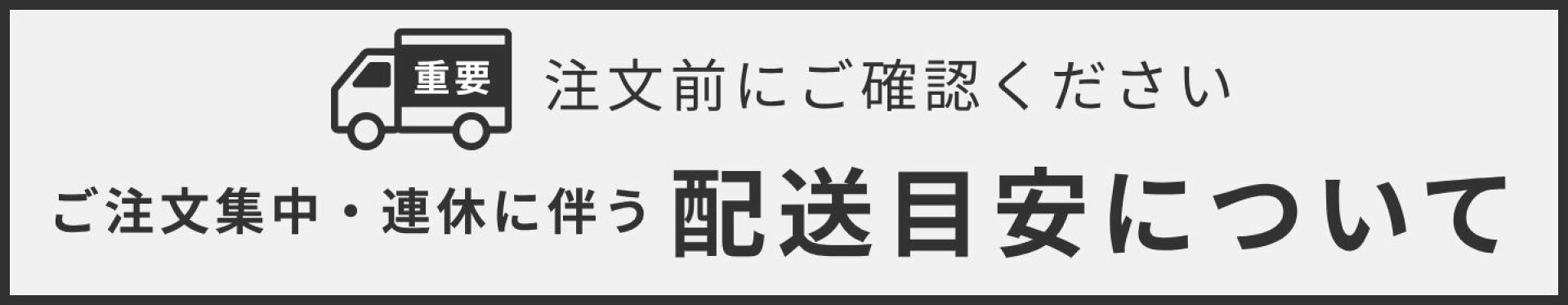 送料無料
