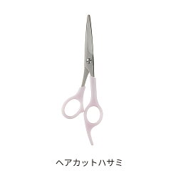 KOBAKOヘアカットセット|貝印KOBAKO公式ビューティーツール送料無料