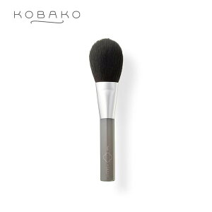 【10%OFFクーポン】KOBAKO フェイスブラシD | 貝印 KOBAKO コバコ 公式 ビューティーツール 送料無料 パウダーブラシ フェイスパウダーブラシ 化粧筆 化粧ブラシ メイクブラシ 山羊毛 メイク用品