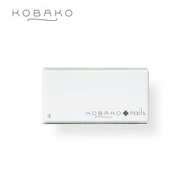 KOBAKO ブロックバッファー（3個入） | 貝印 KOBAKO 公式 ビューティーツール 爪ヤスリ 爪磨き ネイルケア ファイル バッファー ネイル道具 なめらか 一人暮らし