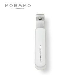 KOBAKO ダイヤルネイルクリッパー | 貝印 KOBAKO 公式 ビューティーツール 爪切り つめきり 美爪 ネイル用品 ネイルケア ネイルケア用品 手 日本製 カット 一人暮らし