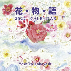 ԕ 2022N J_[ єq  ʉ GWF K[f Ԕ G Ԃ̊G 킢  A {^jJA[g CeA v[g@